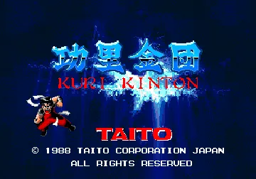 Kuri Kinton (World, prototype?) screen shot title